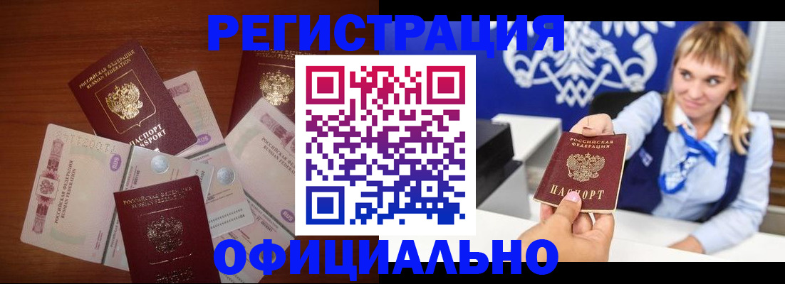 прописка для кредита в Кировграде