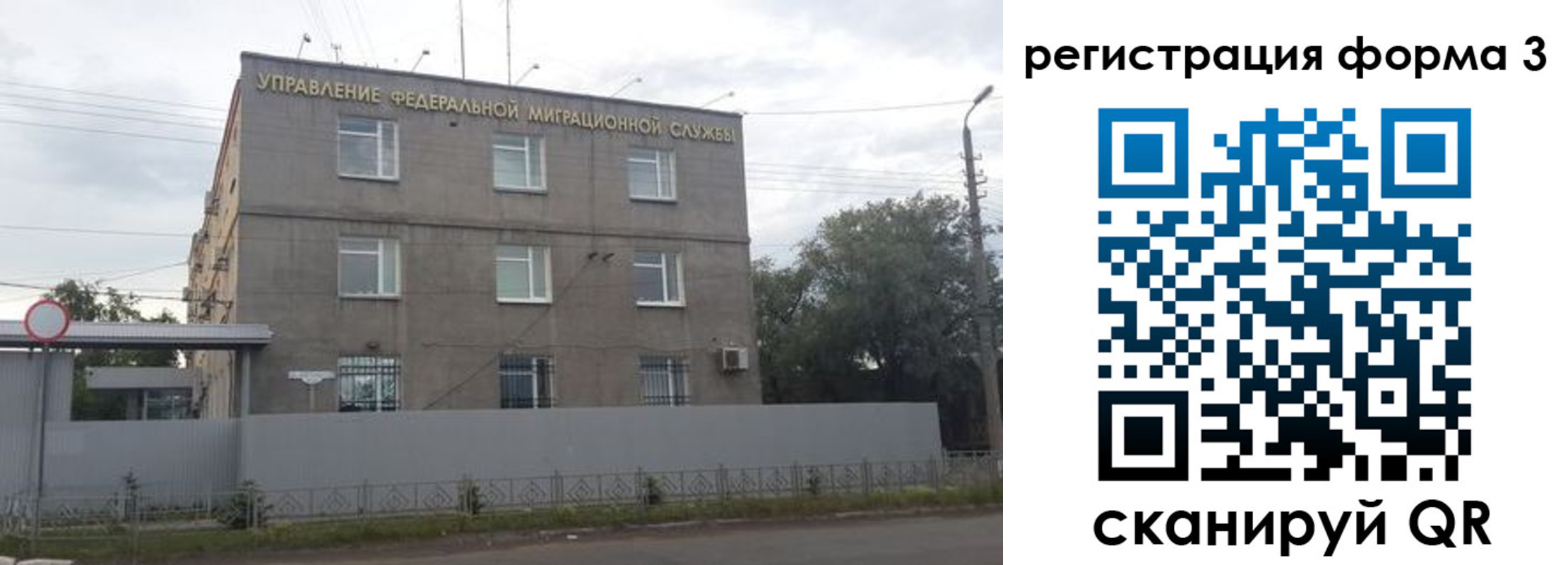 прописка для работы в Кировграде