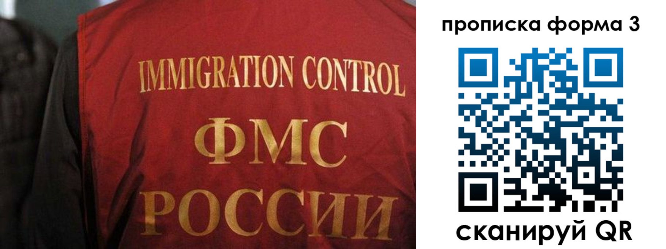 прописка от собственника в Кировграде