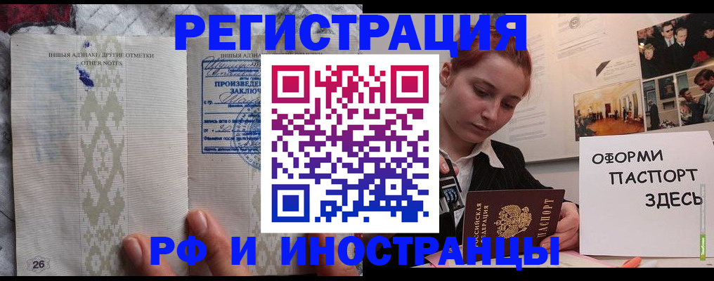 прописка иностранных граждан в Кировграде