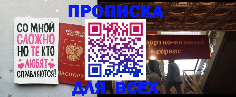 прописка гарантия в Кировграде