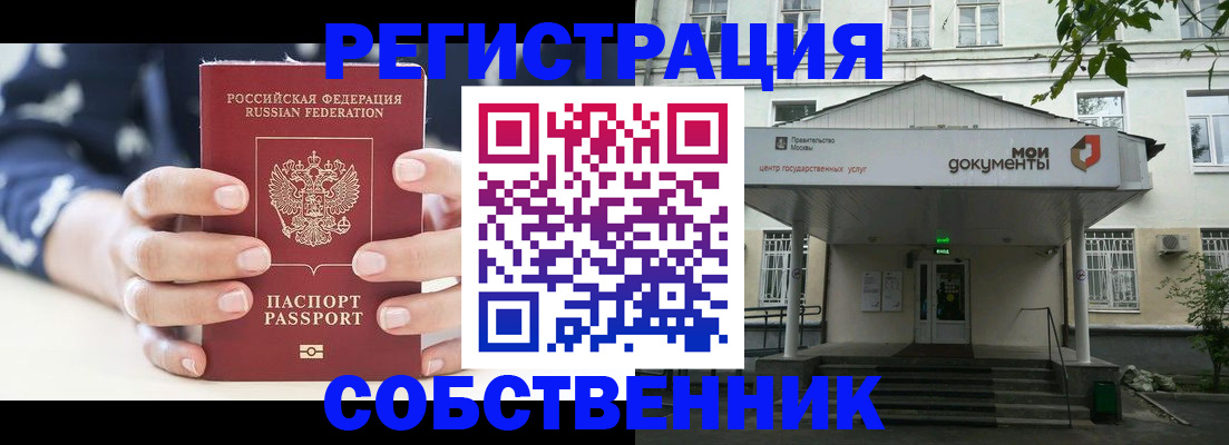 прописка для школы в Кировграде