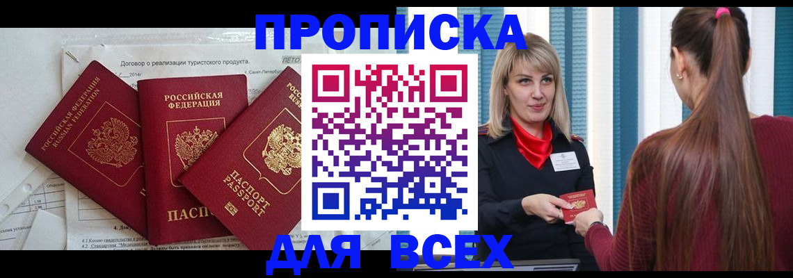 временная регистрация в Кировграде