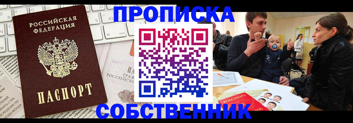 прописка гарантия в Кировграде