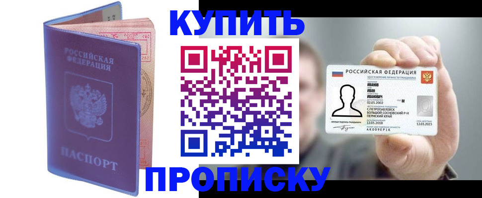 временная регистрация адрес в Кировграде