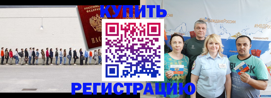 прописка законно в Кировграде